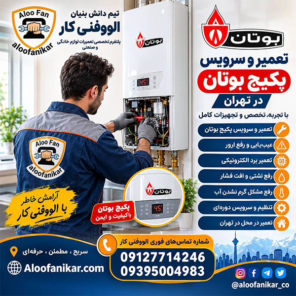 Butane Boiler Repair in Tehran