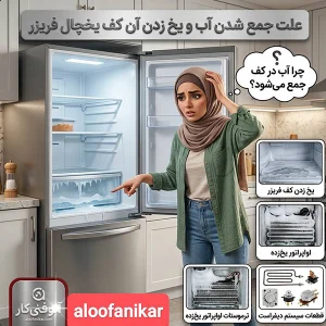 12 elate jam shodane ab kafe yakhchal